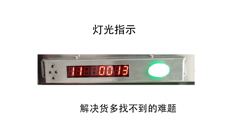 8位數(shù)字電子標(biāo)簽